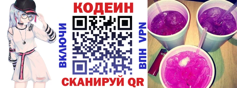 Codein напиток Lean (лин)  мориарти состав  Морозовск 