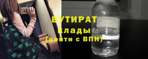 бутират Зерноград
