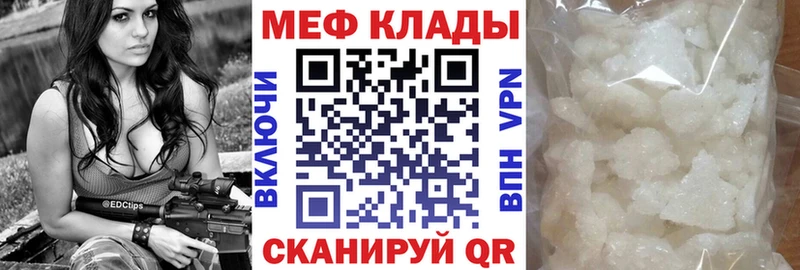 Мефедрон VHQ где продают наркотики гидра ONION Морозовск