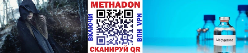 Метадон мёд  кракен сайт  Морозовск 
